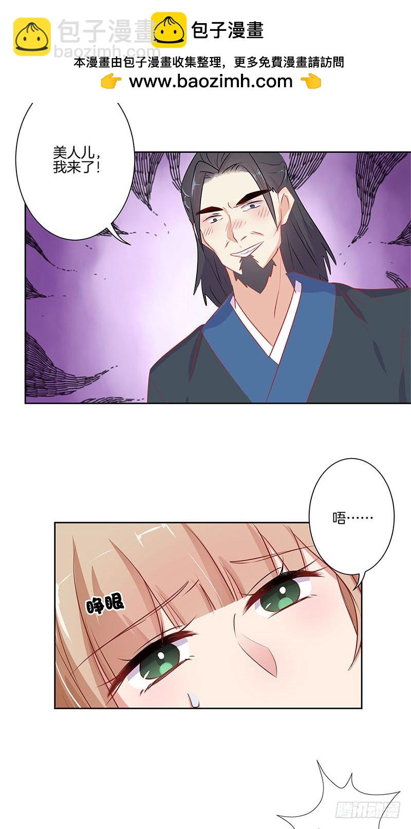 第67话 王爷救美1