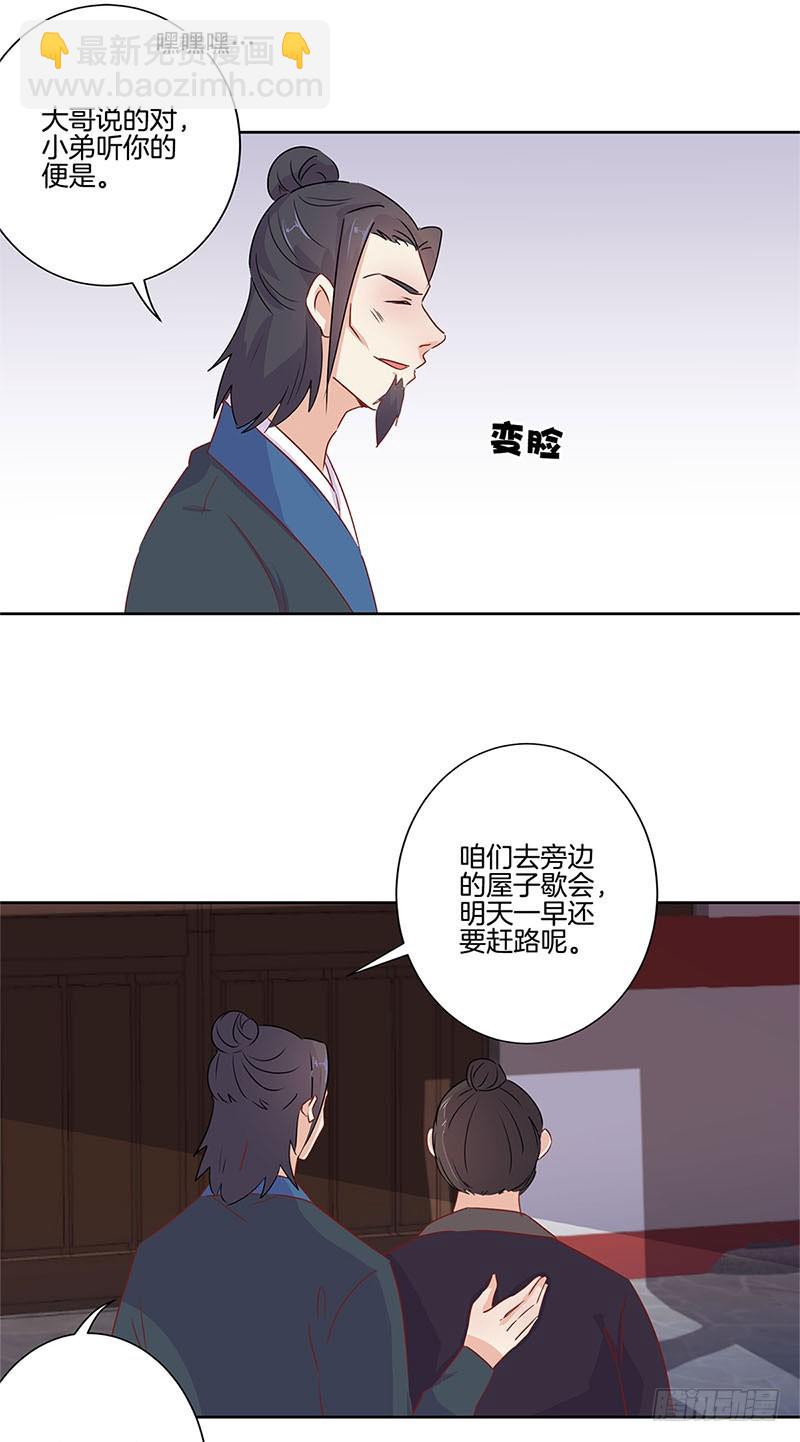 第67话 王爷救美11