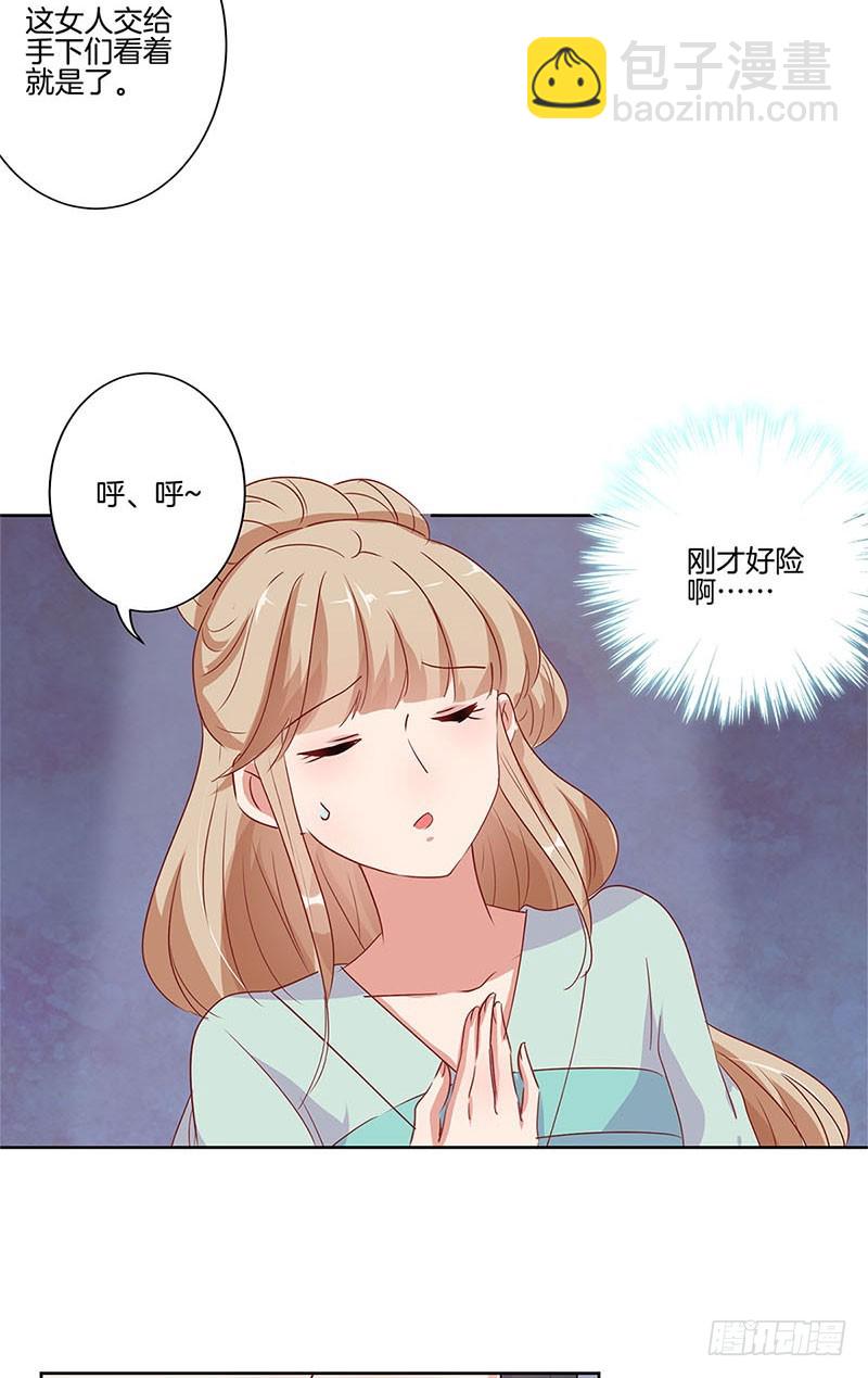第67话 王爷救美12