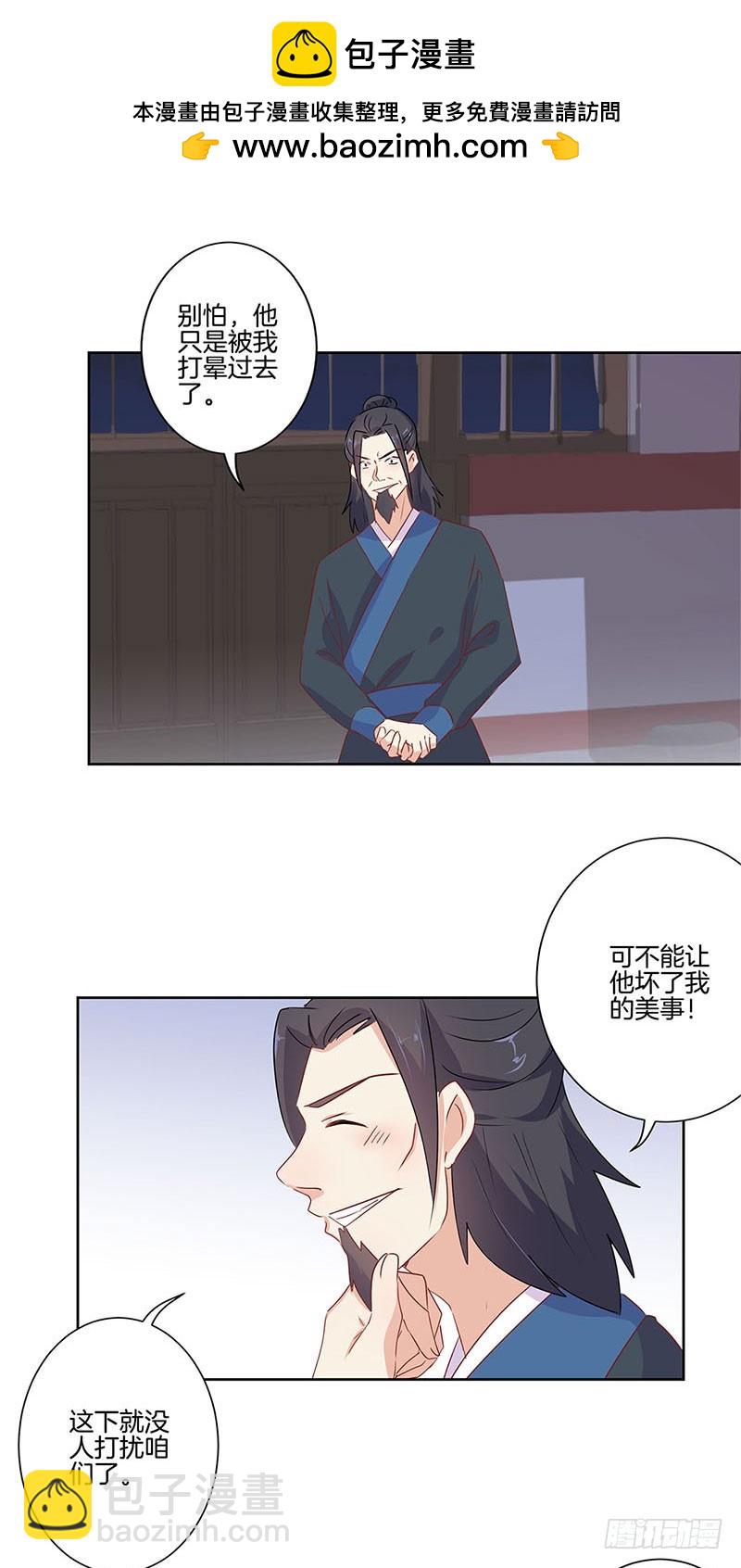 第67话 王爷救美15