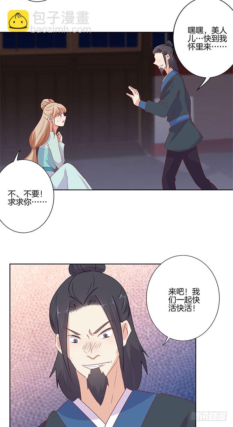 第67话 王爷救美16