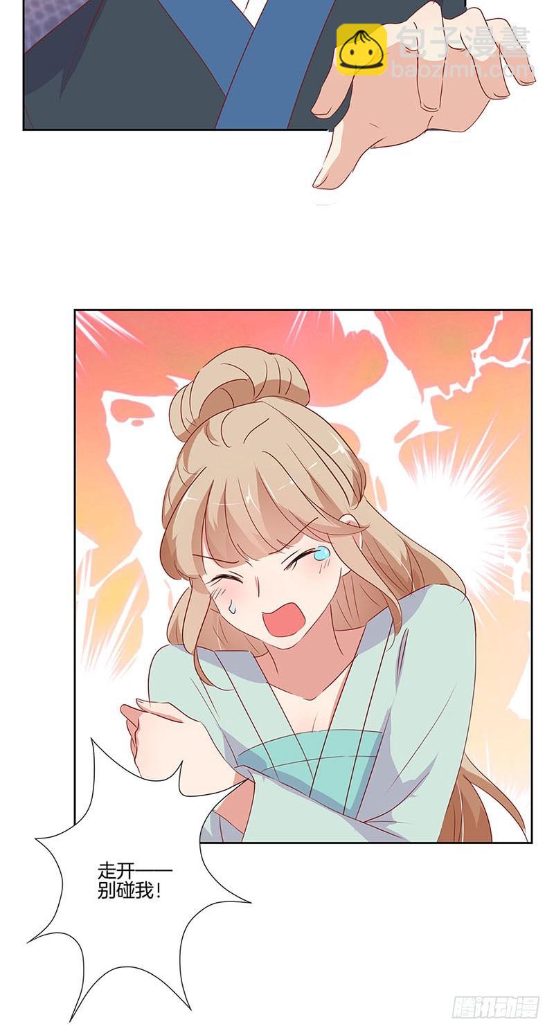 第67话 王爷救美17