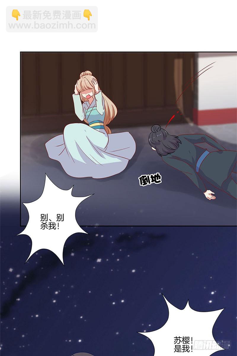 第67话 王爷救美19
