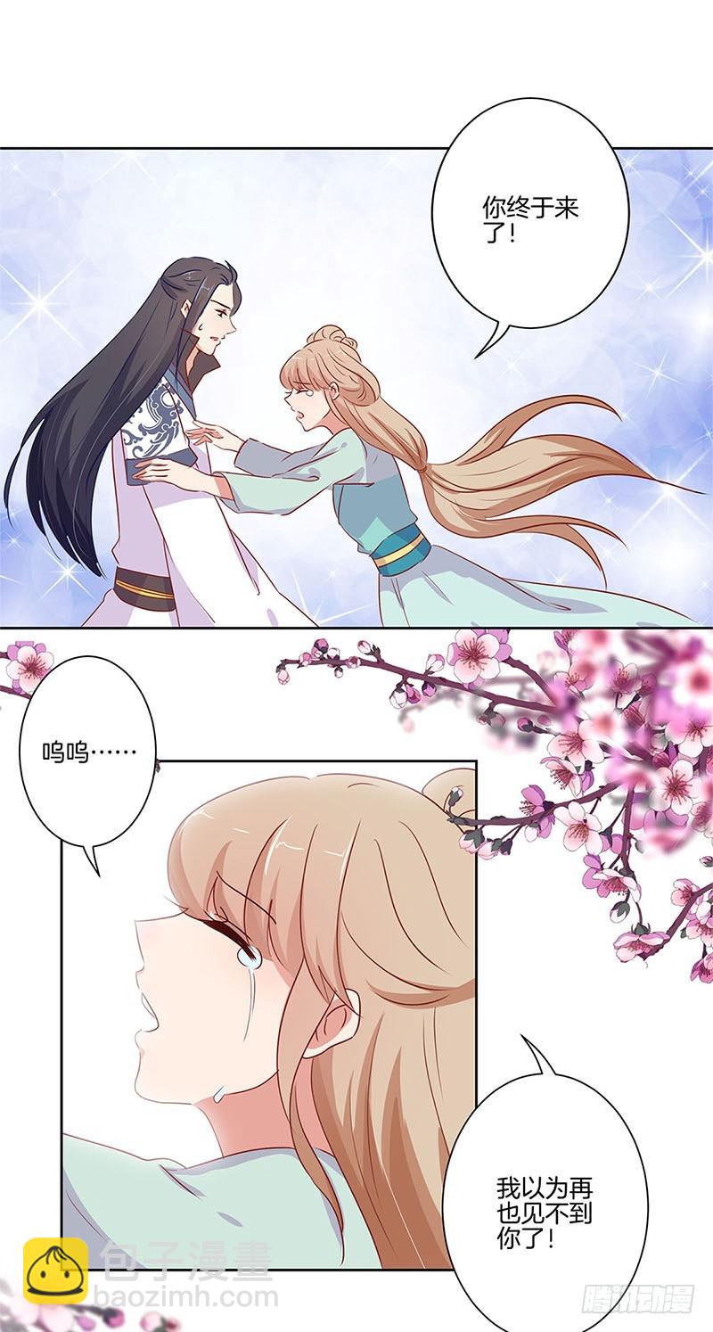 第67话 王爷救美22