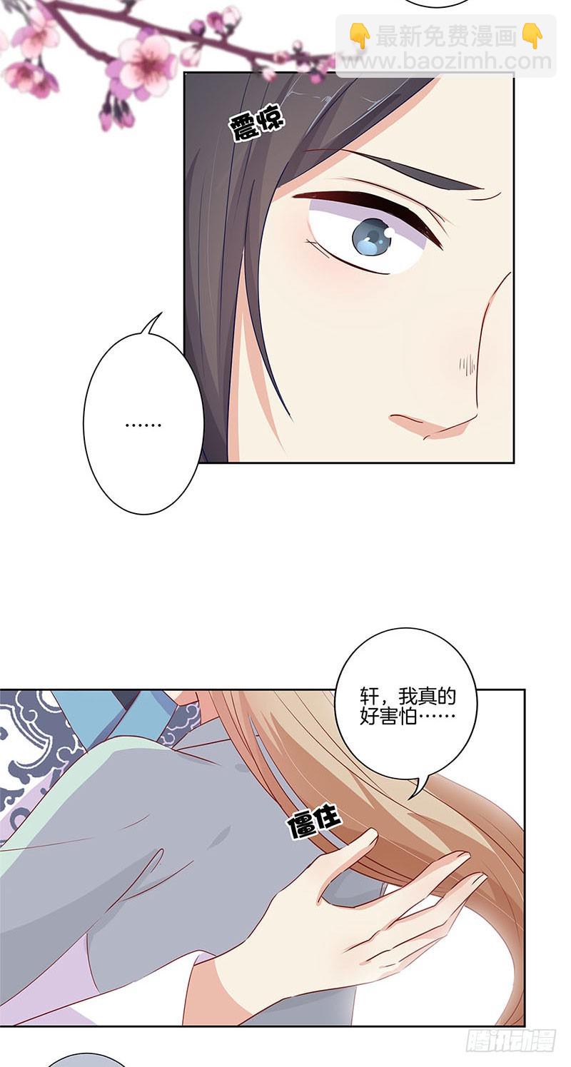 第67话 王爷救美23