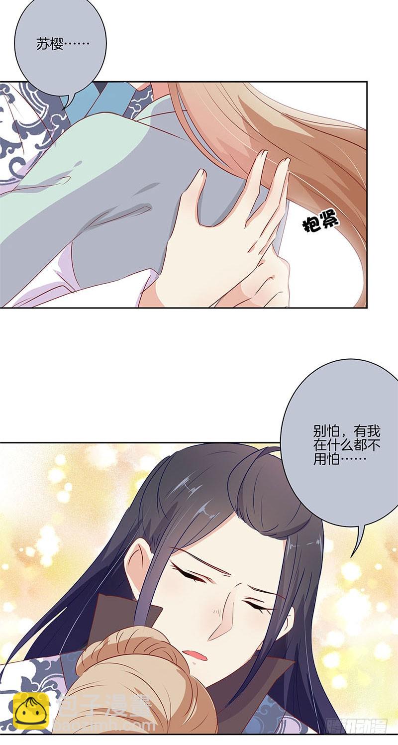 第67话 王爷救美24