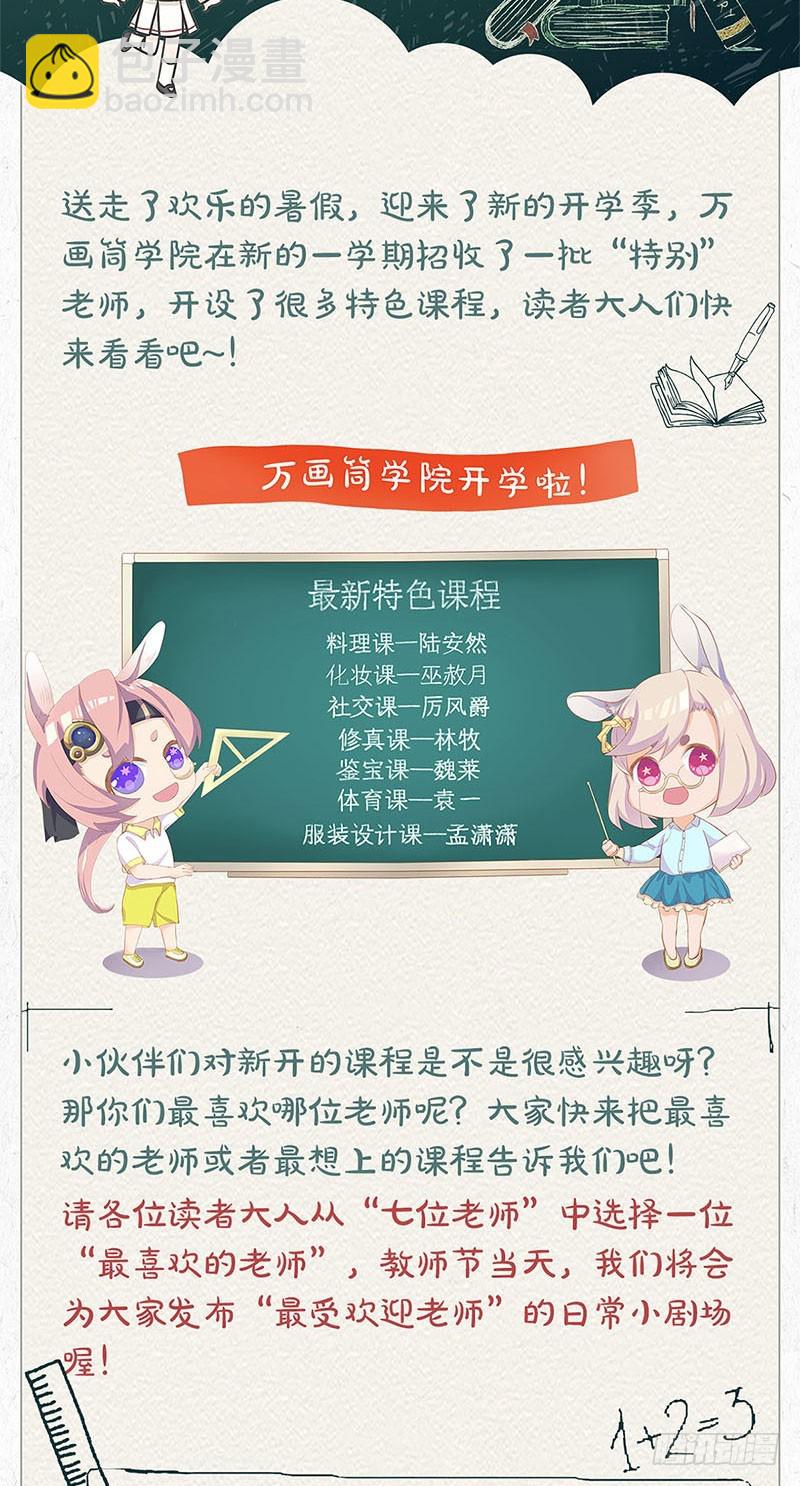 第67话 王爷救美29