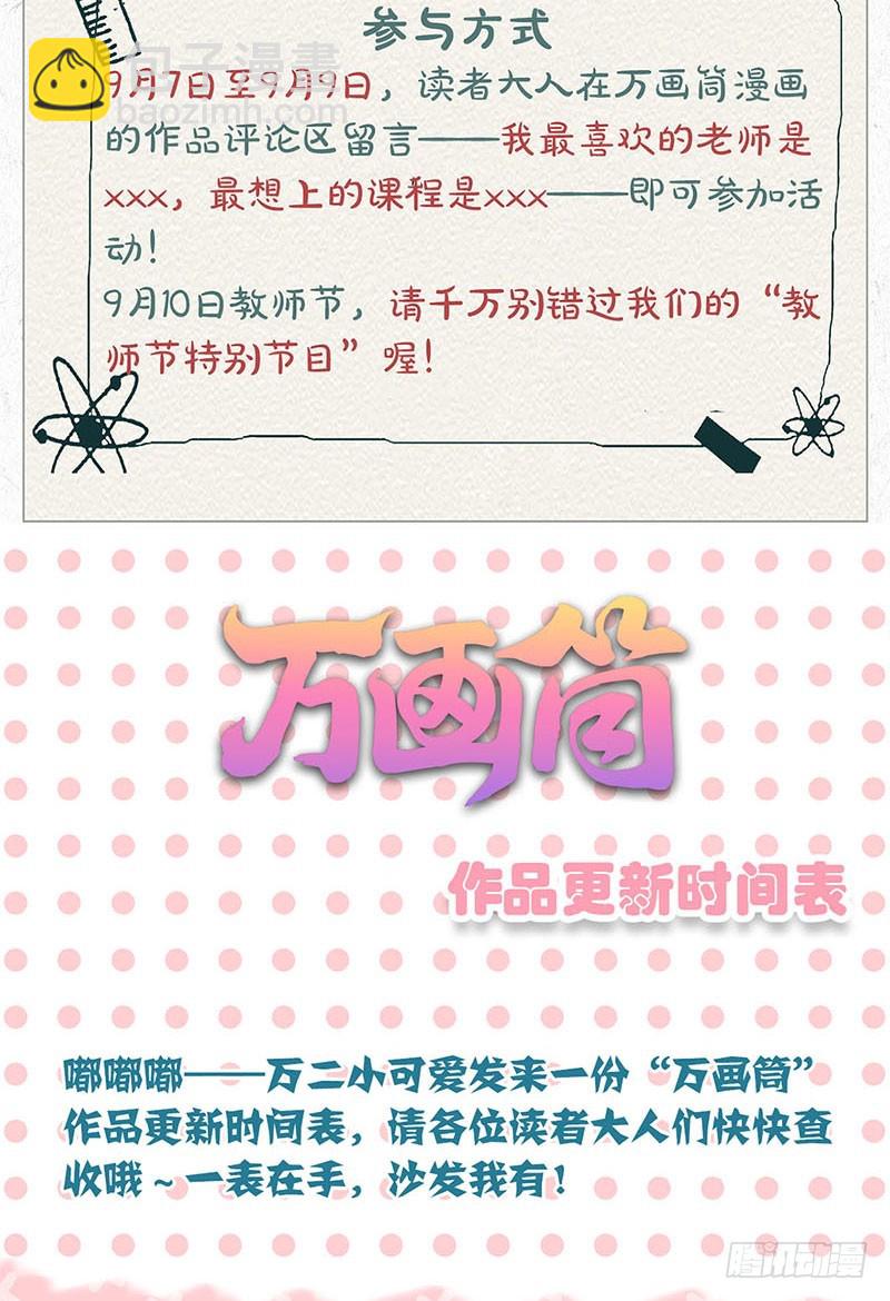 第67话 王爷救美30