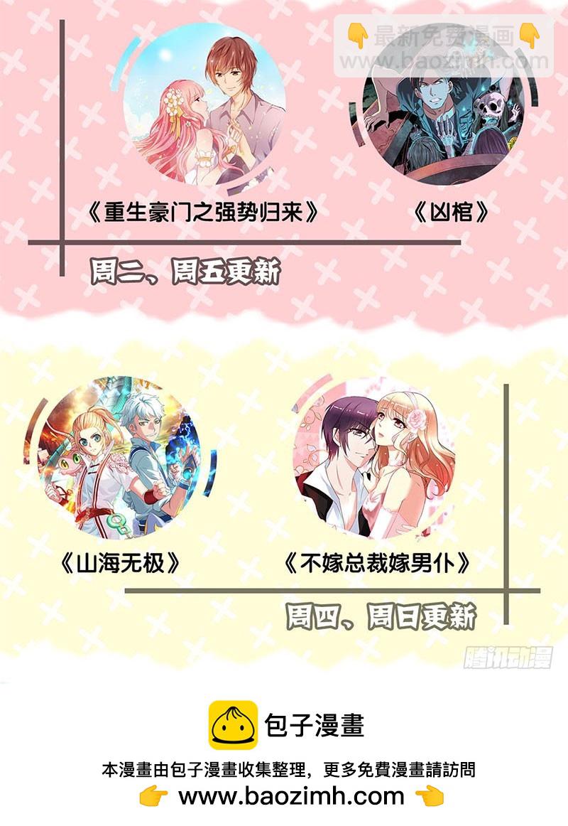 第67话 王爷救美31