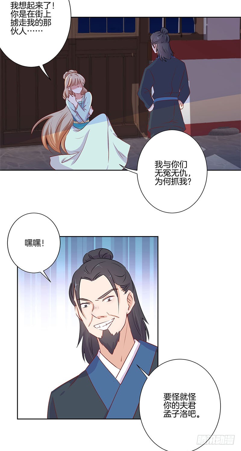 第67话 王爷救美4