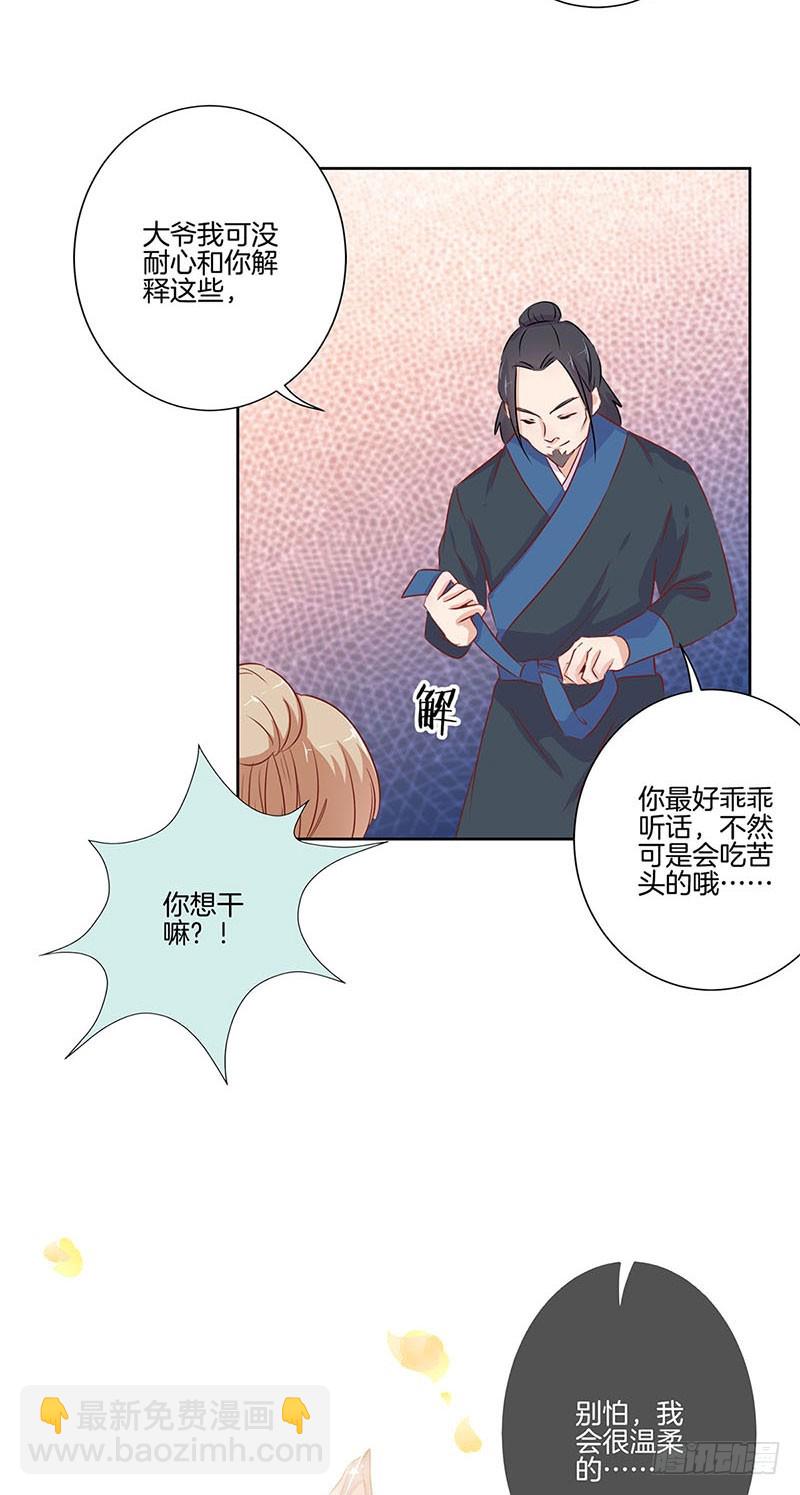 第67话 王爷救美5
