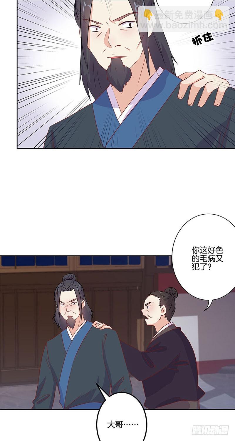 第67话 王爷救美7