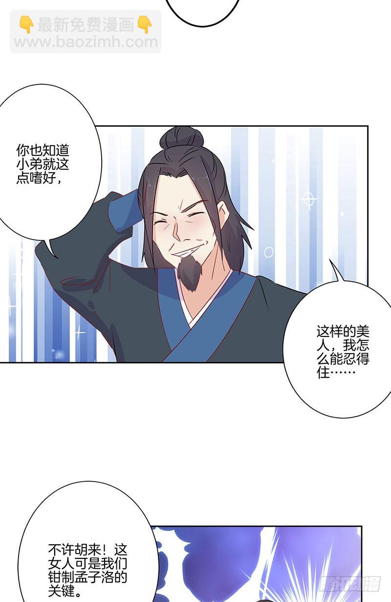 第67话 王爷救美8