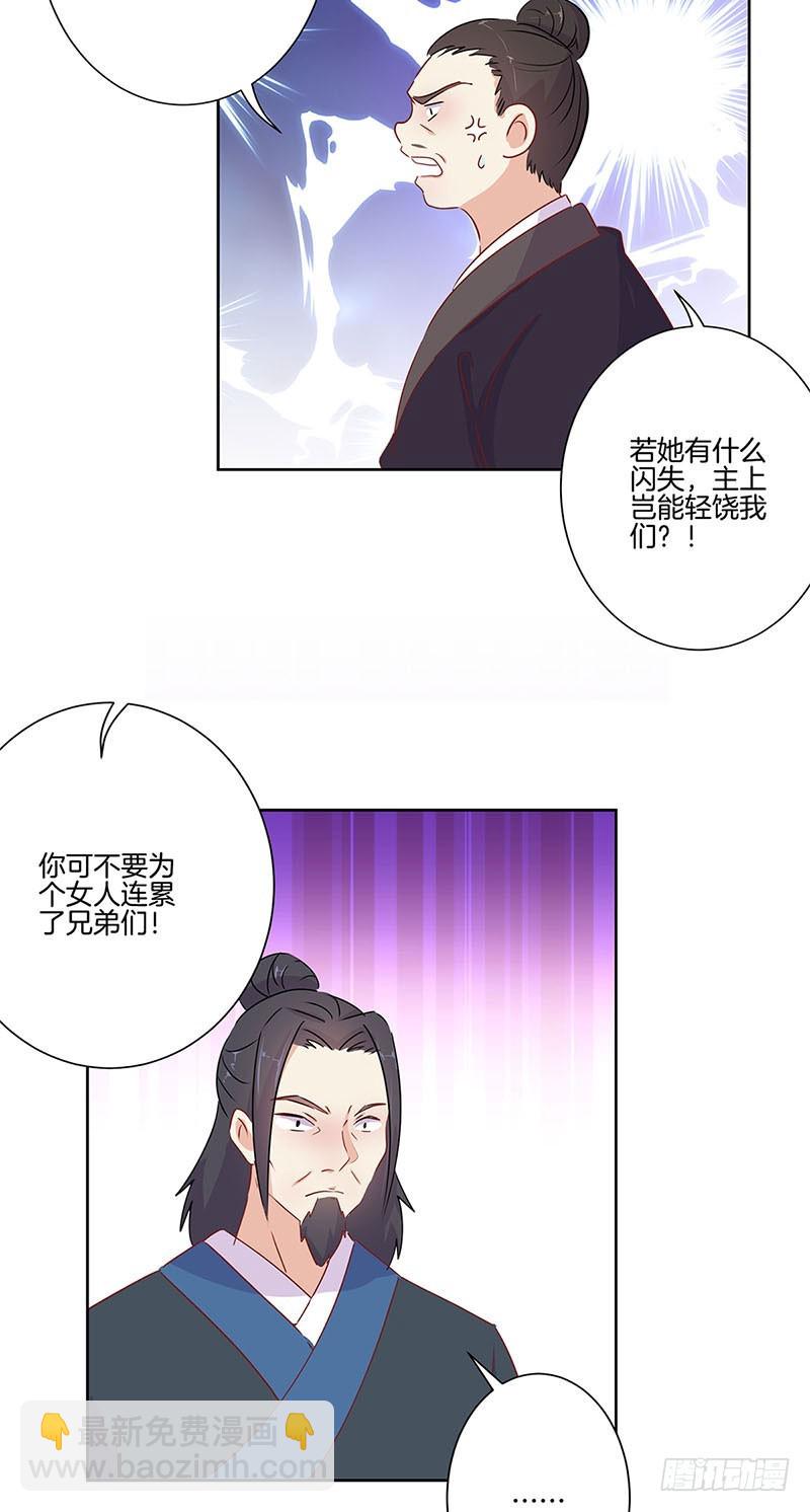 第67话 王爷救美9