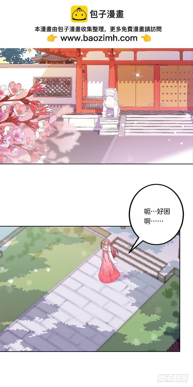 第68话 意外情况1
