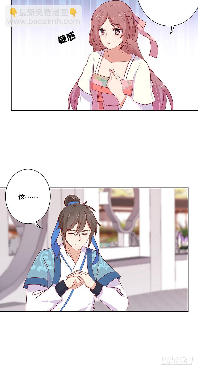 第68话 意外情况13