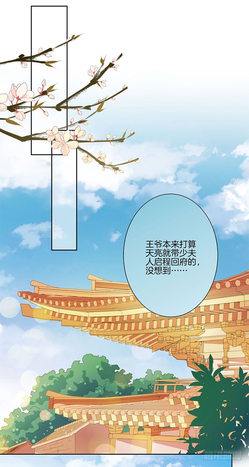 第68话 意外情况14
