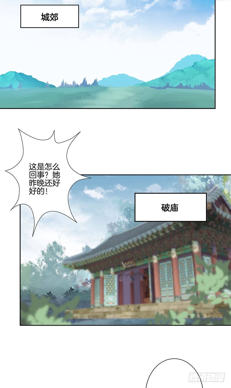 第68话 意外情况15