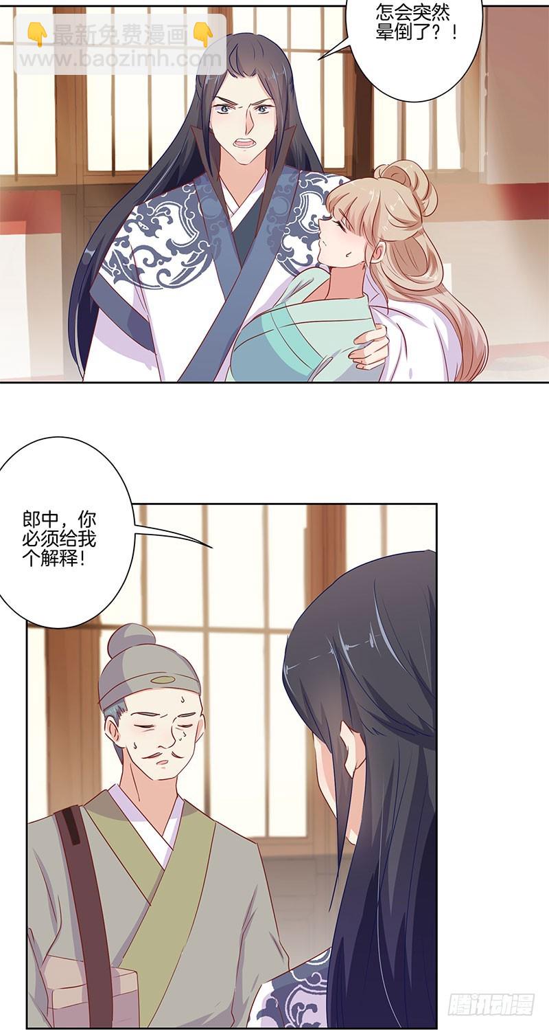 第68话 意外情况16