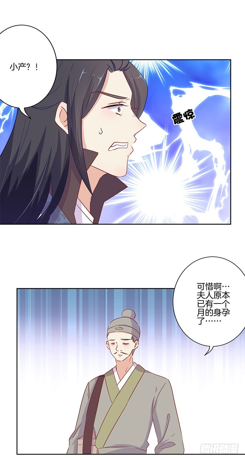 第68话 意外情况19