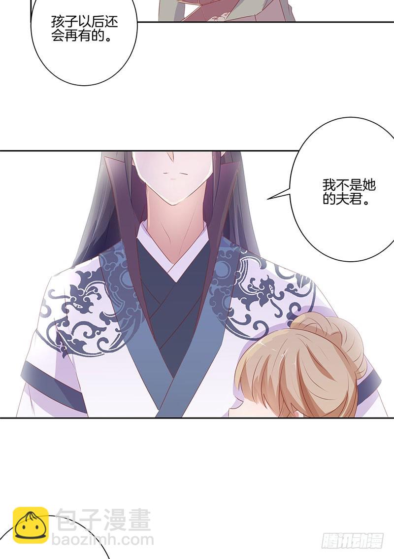 第68话 意外情况26