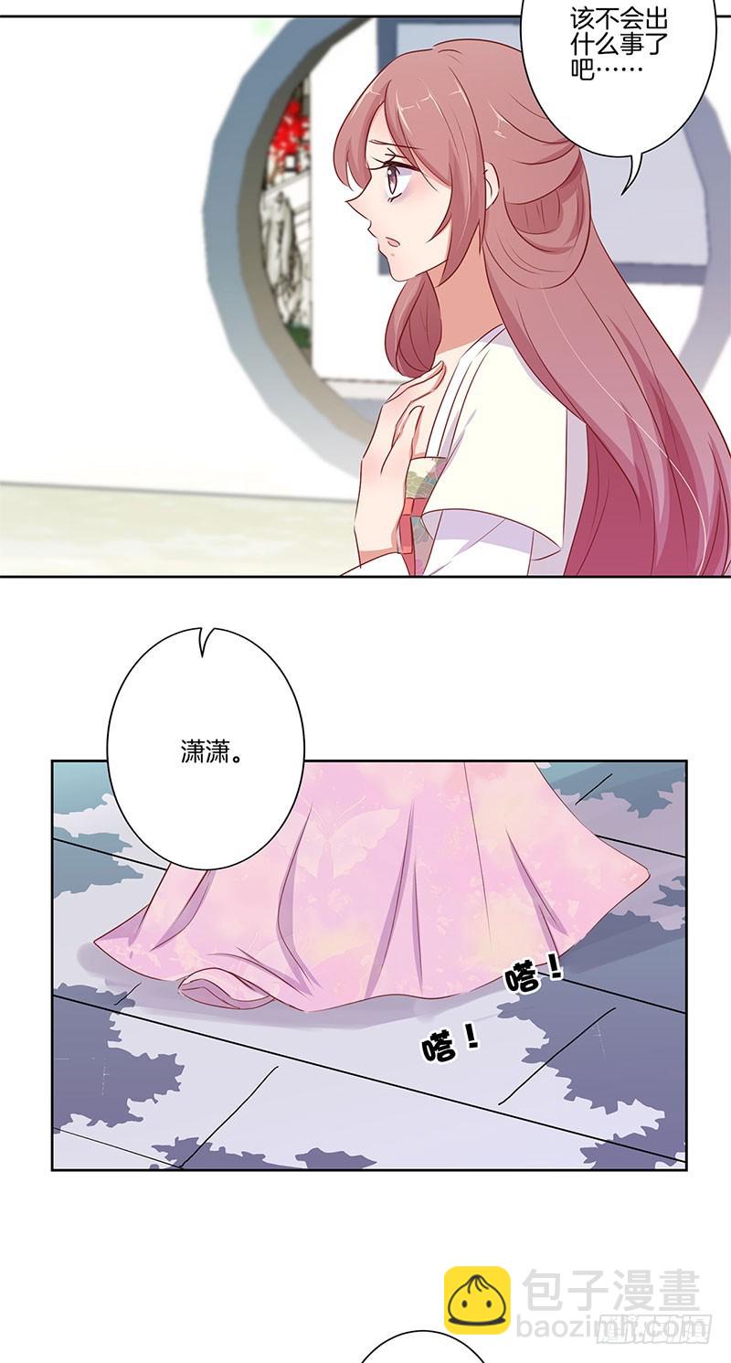 第68话 意外情况3