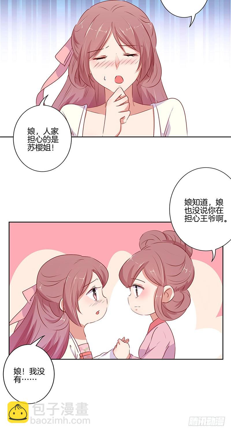 第68话 意外情况7