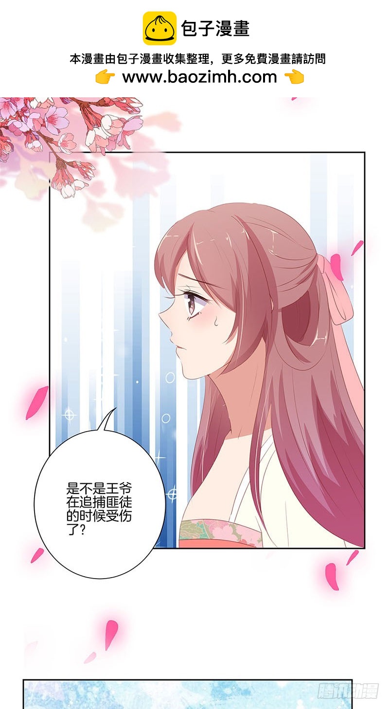 第69话 爱在心头1