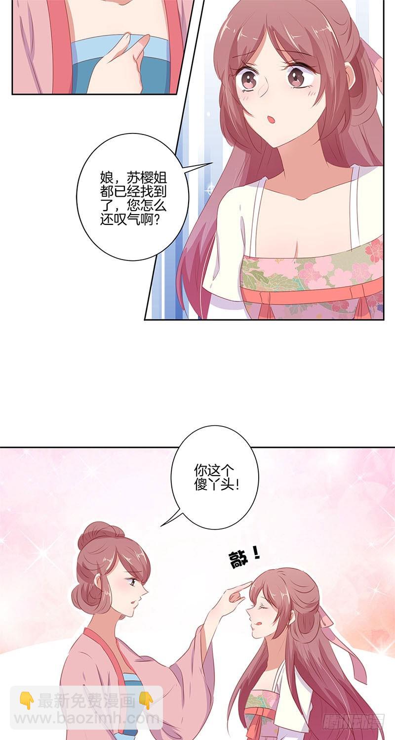第69话 爱在心头11