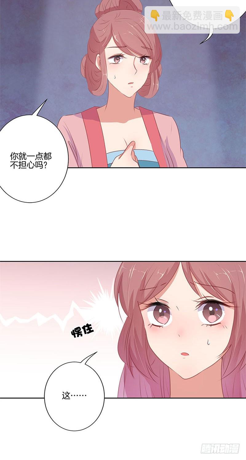 第69话 爱在心头13