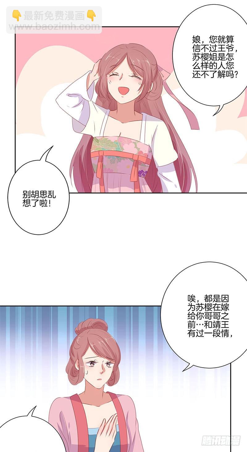 第69话 爱在心头14
