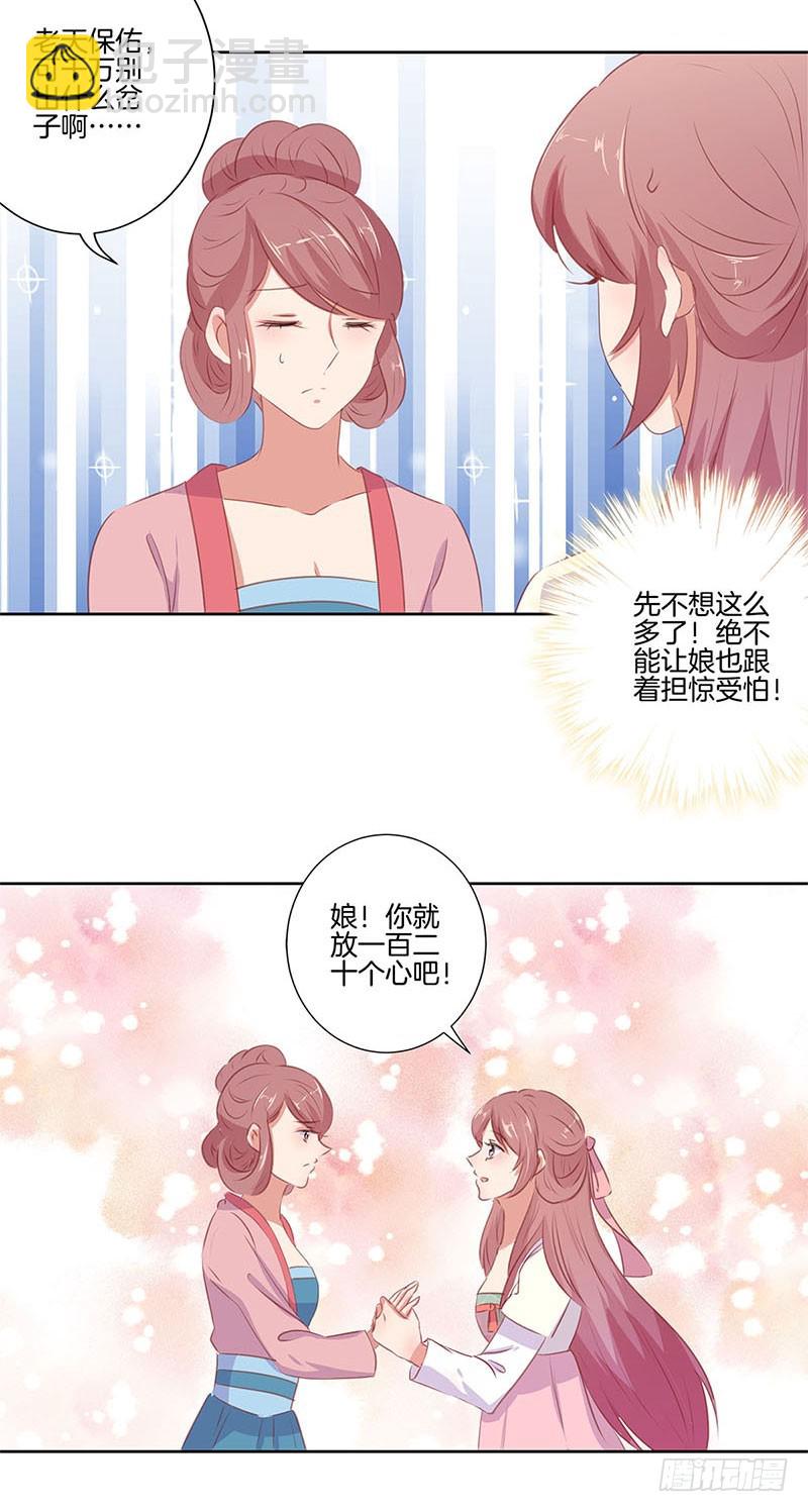 第69话 爱在心头17