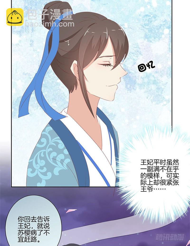 第69话 爱在心头2