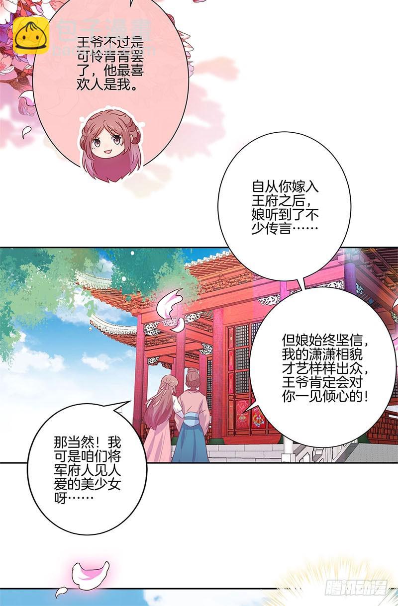 第69话 爱在心头20