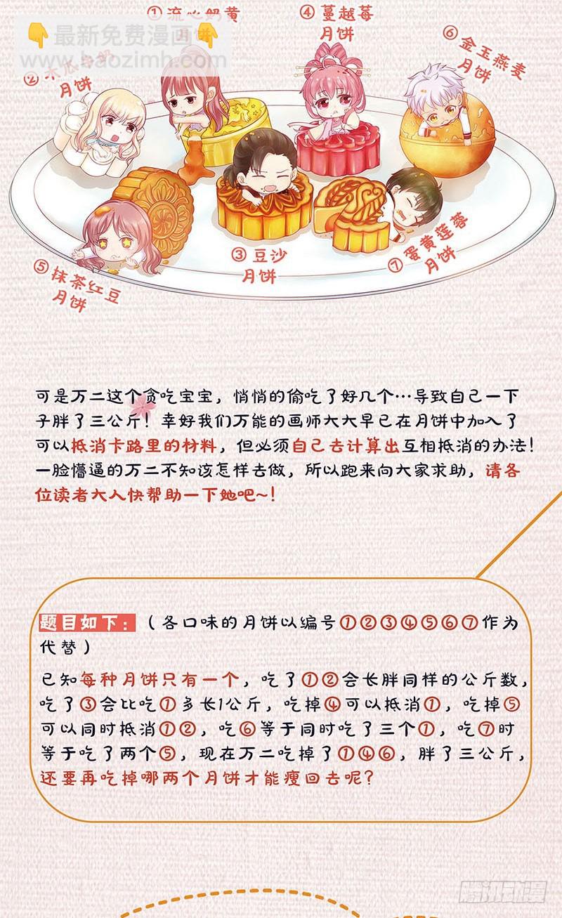 第69话 爱在心头25