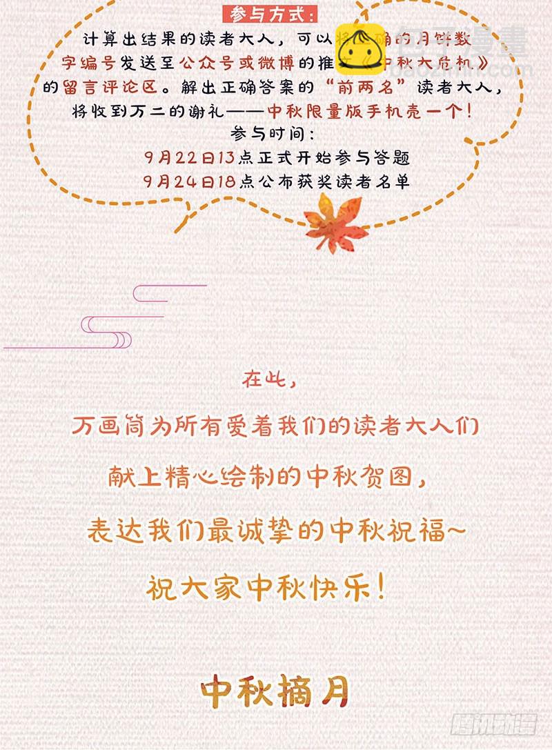 第69话 爱在心头26