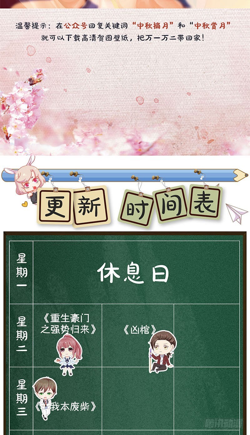 第69话 爱在心头29