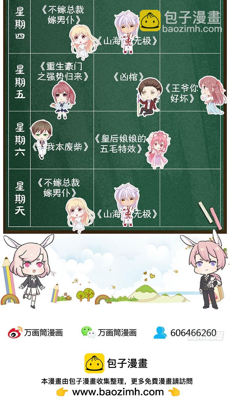 第69话 爱在心头30