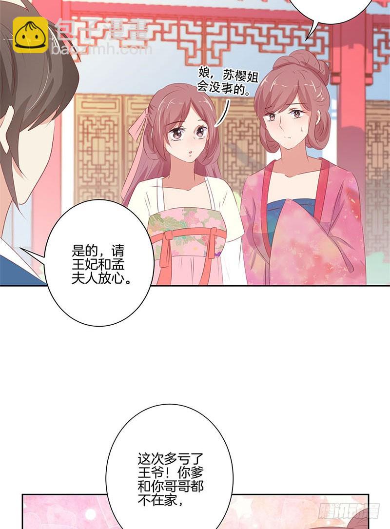 第69话 爱在心头5
