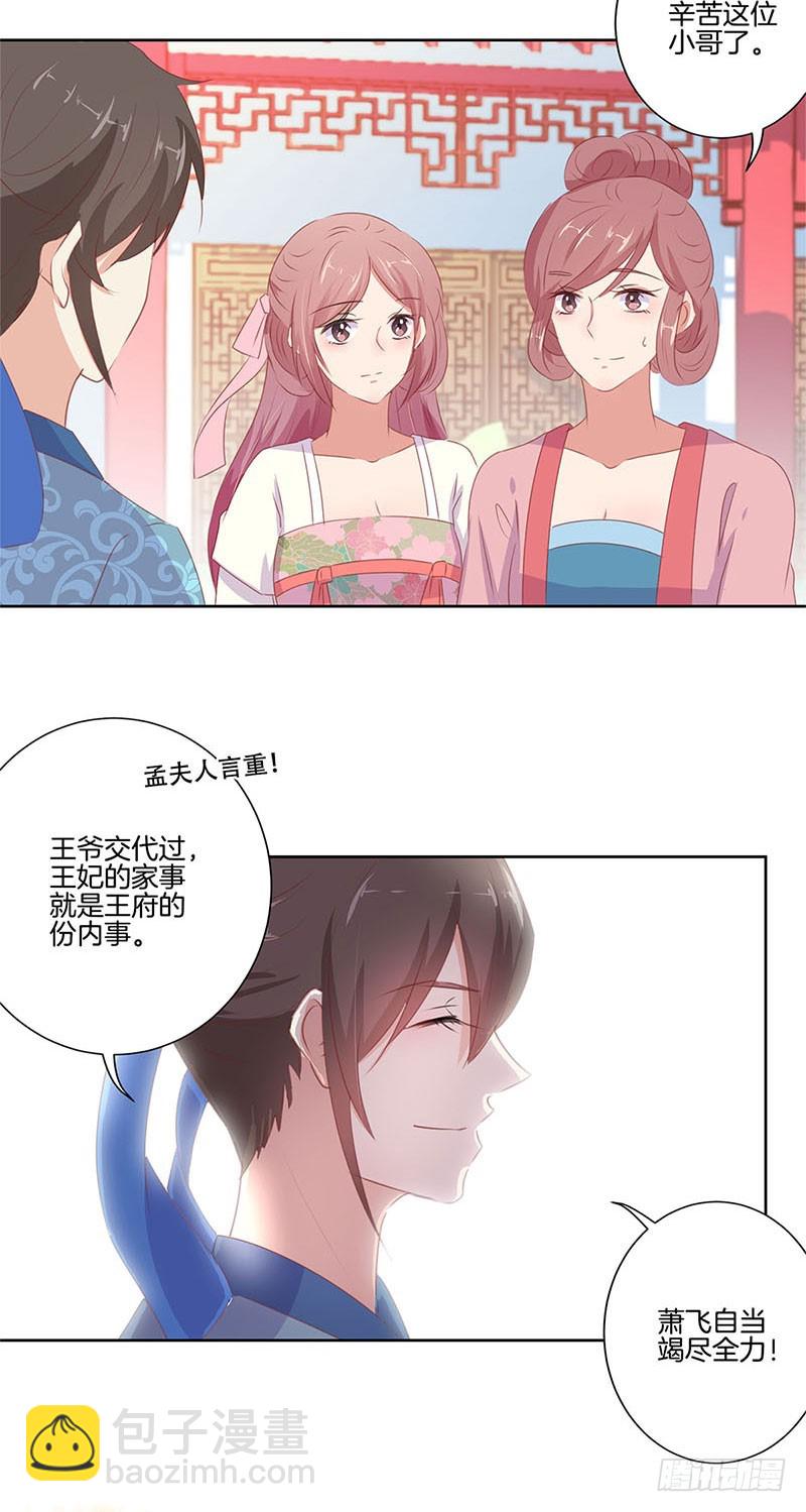 第69话 爱在心头7