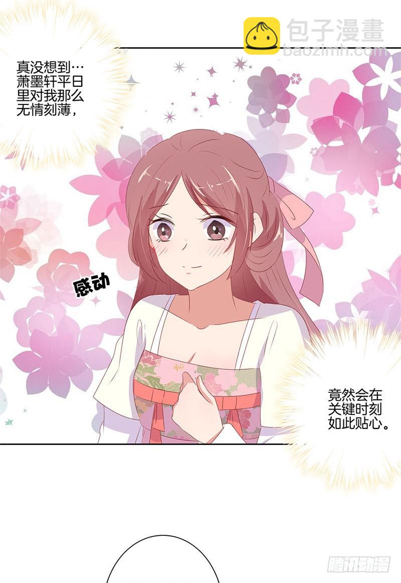第69话 爱在心头8