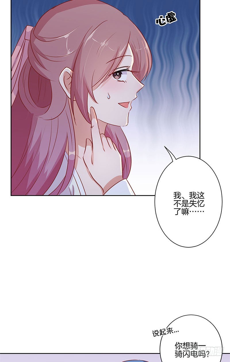 第71话 曾经的恋人14