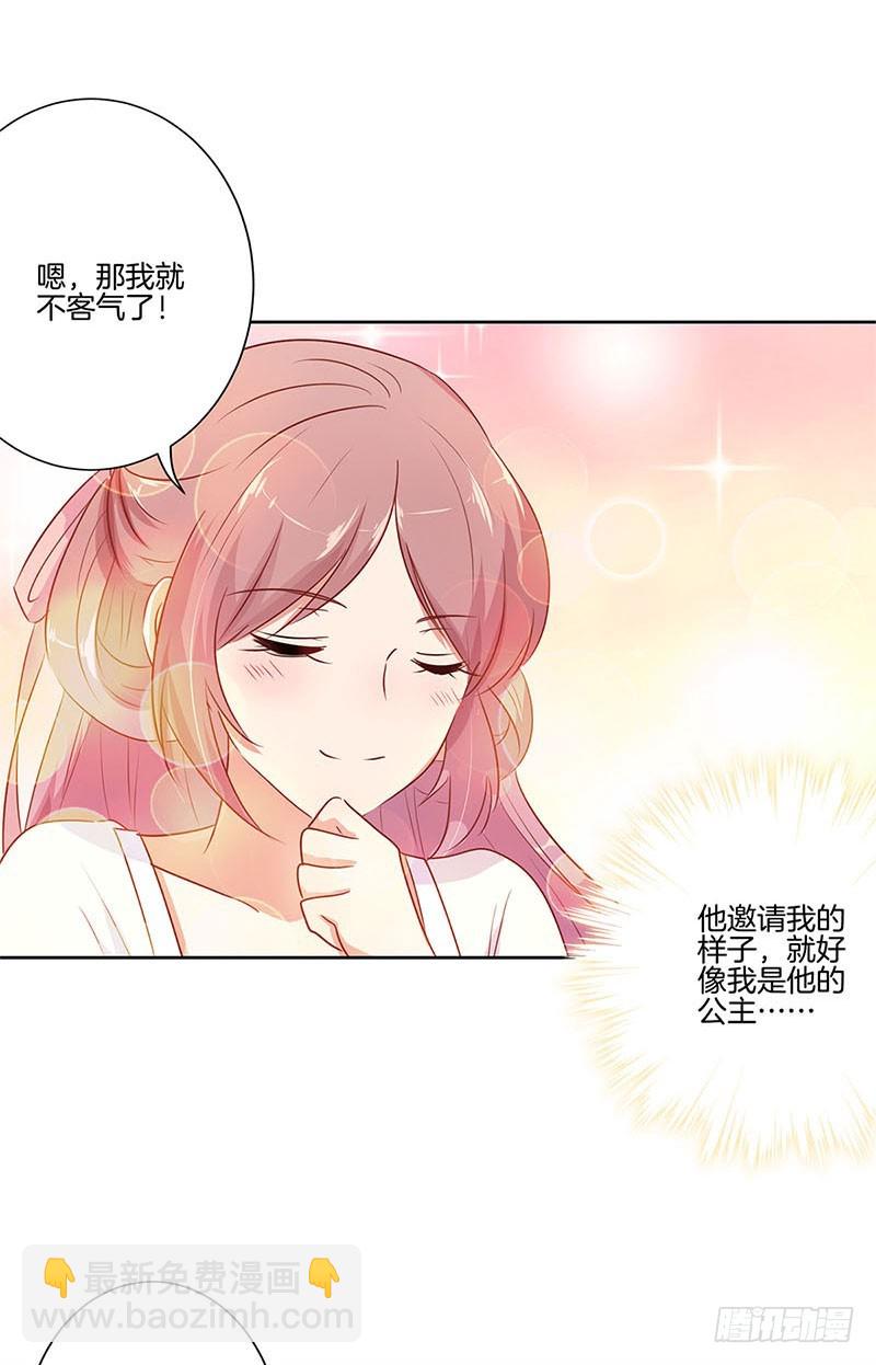 第71话 曾经的恋人17