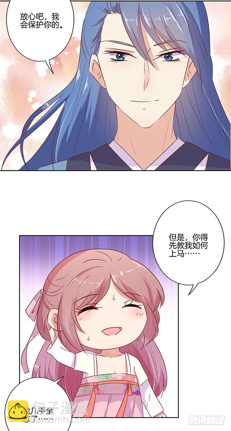 第71话 曾经的恋人18