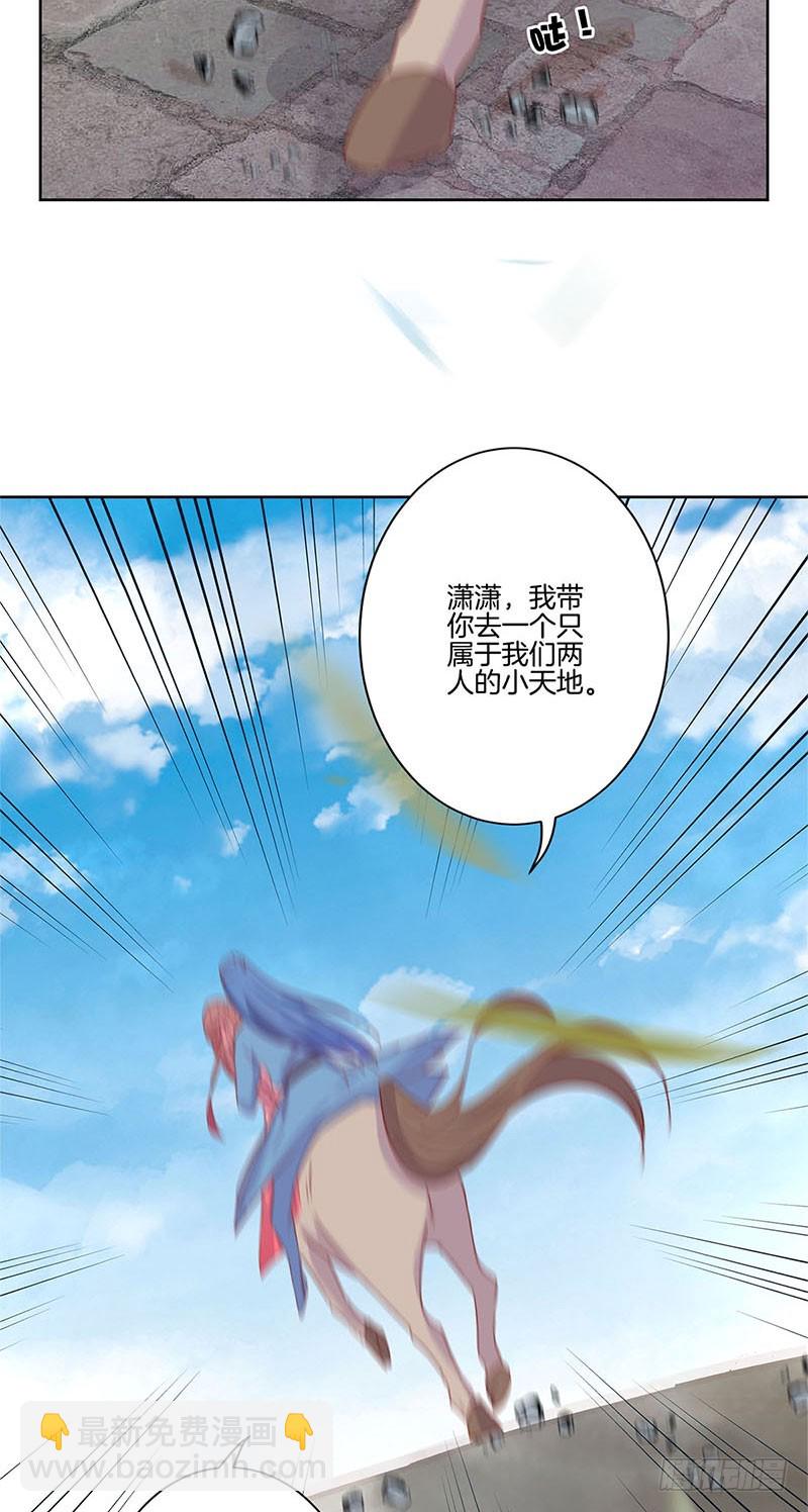 第71话 曾经的恋人25