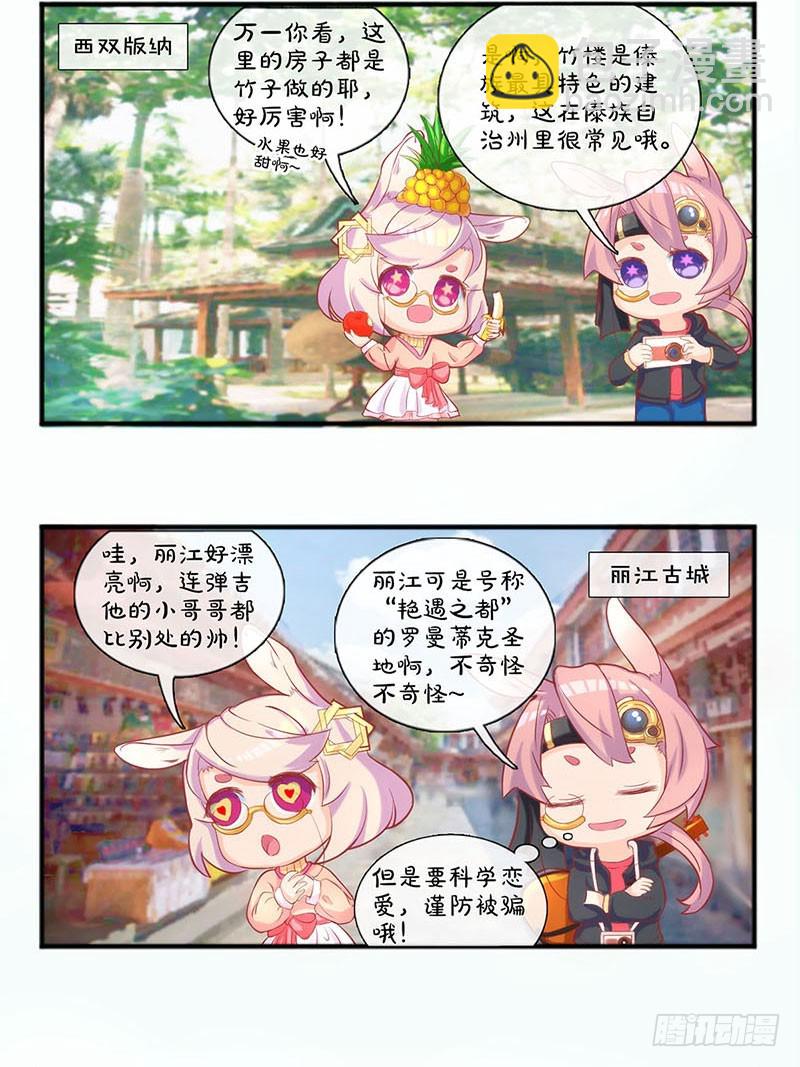 第71话 曾经的恋人28