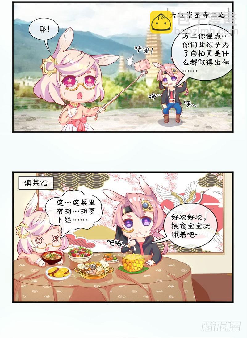 第71话 曾经的恋人29