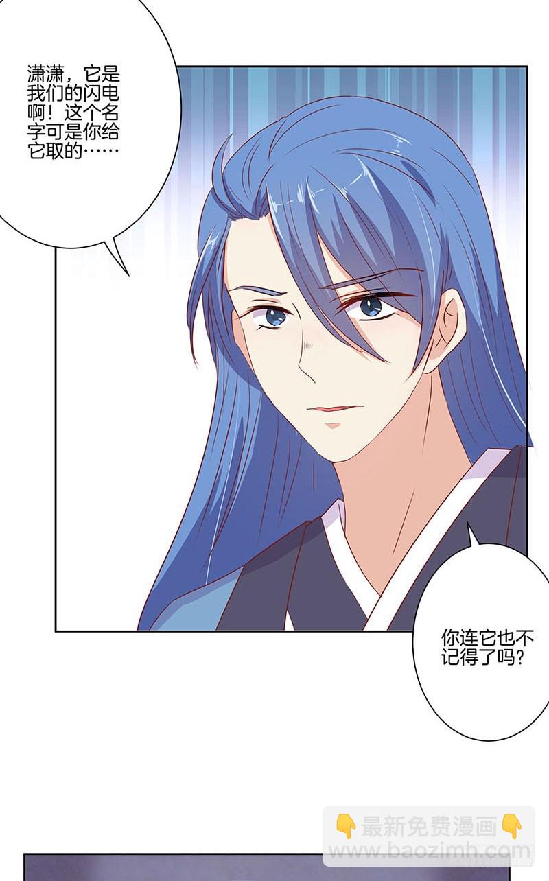 第71话 曾经的恋人3