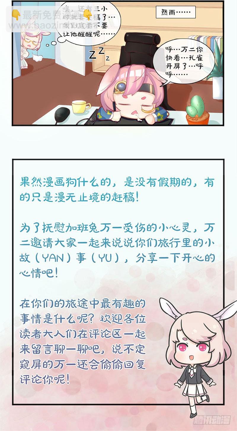 第71话 曾经的恋人30
