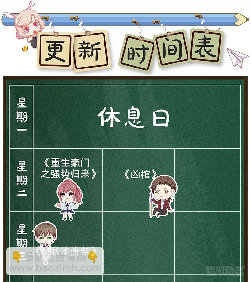 第71话 曾经的恋人31